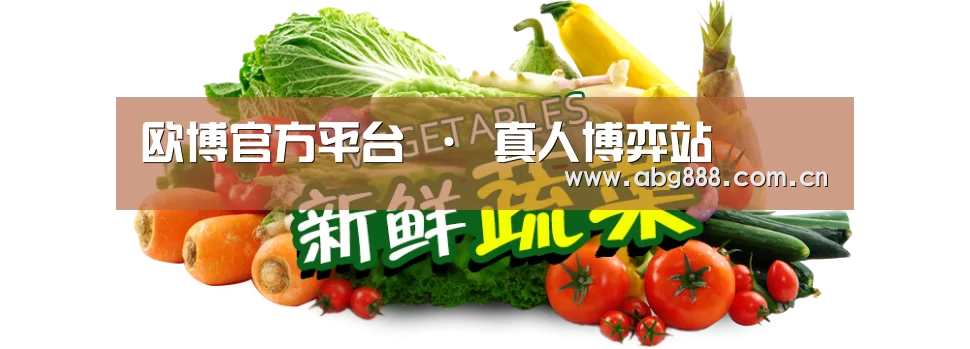 广州某某瓜果蔬菜基地