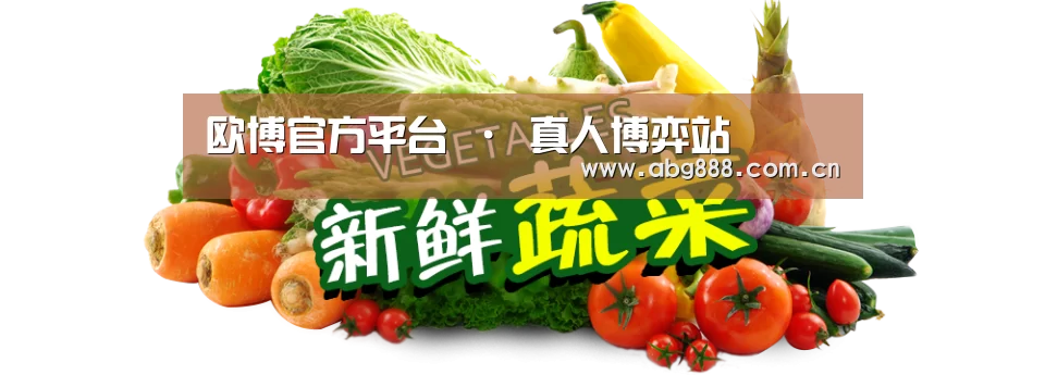 广州某某瓜果蔬菜基地