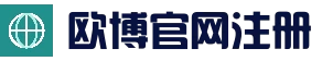欧博官方平台 · 真人博弈站