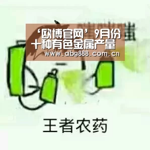 欧博官网