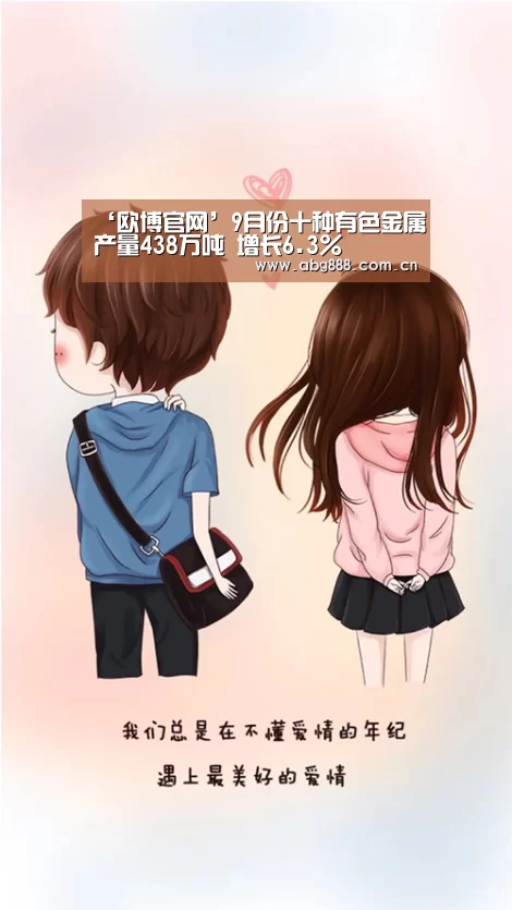 欧博官网