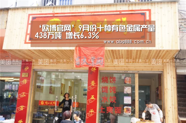 欧博在线游戏官方平台