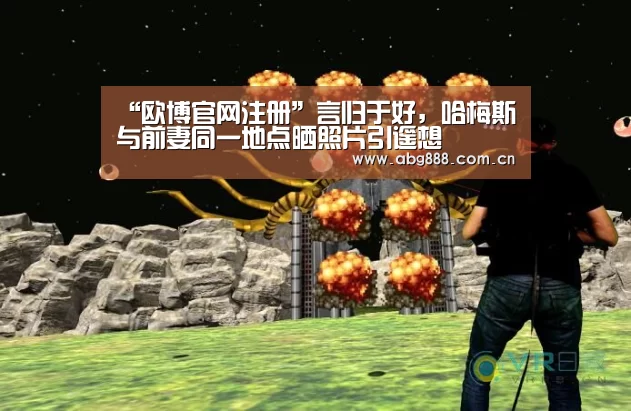 欧博