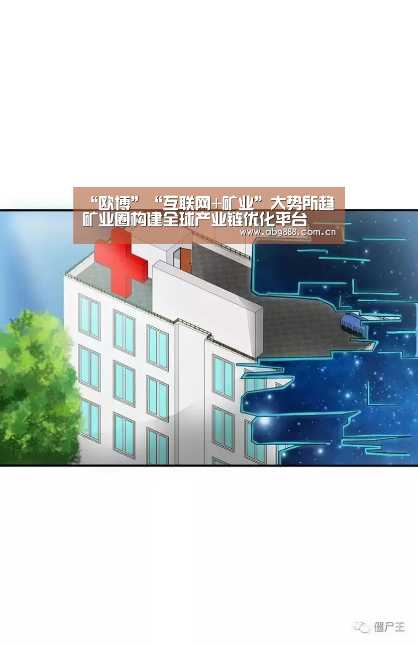 “欧博”“互联网+矿业”大势所趋 矿业圈构建全球产业链优化平台(图1) 欧博