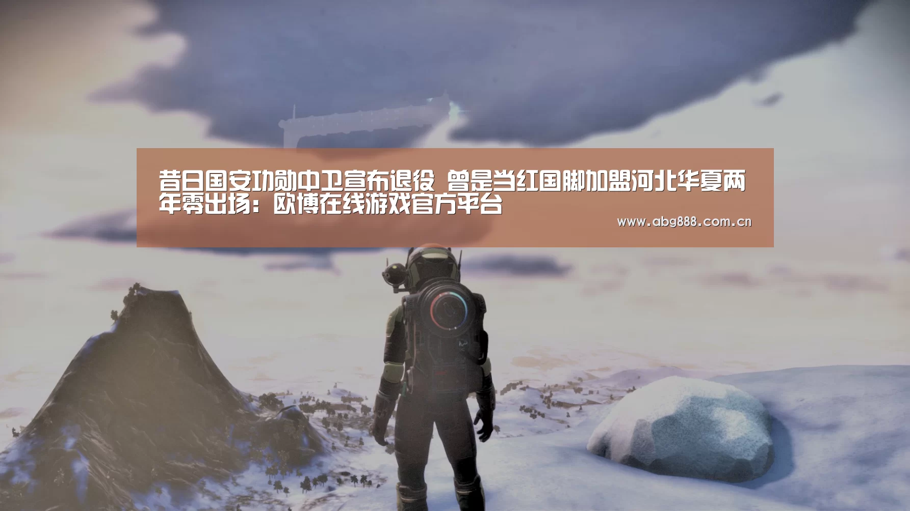 欧博官网