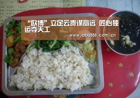 欧博官网