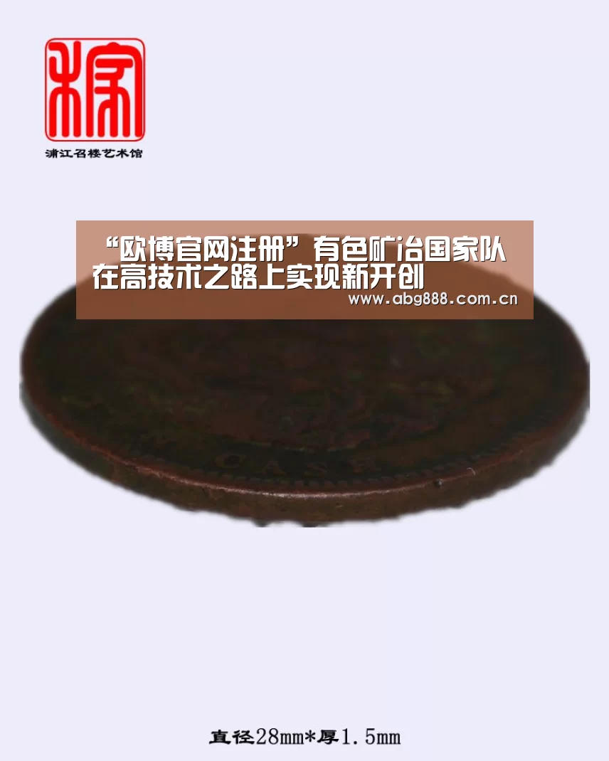 欧博官网注册