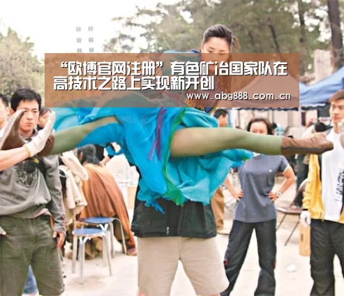 欧博官网注册