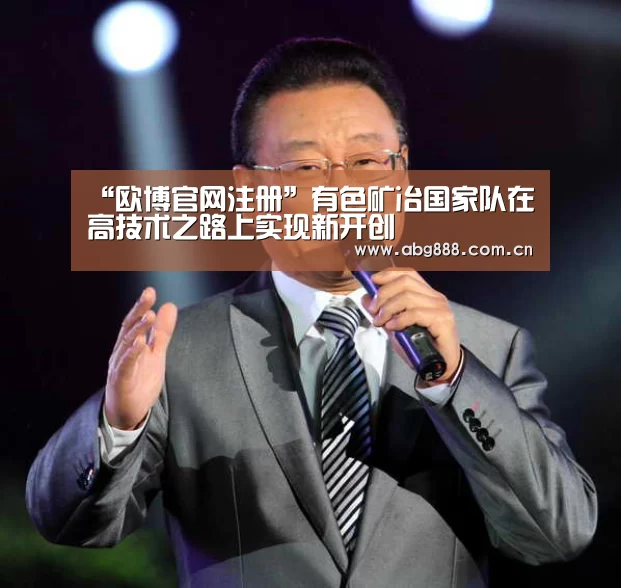 欧博在线游戏官方平台