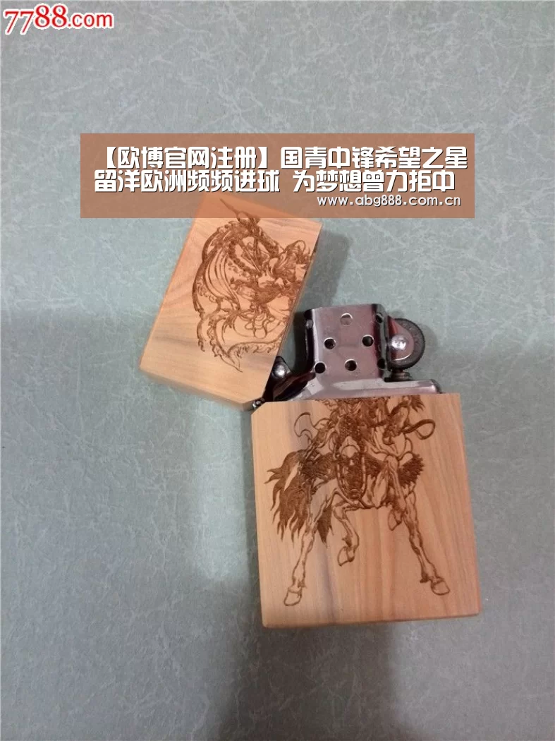 欧博官网注册
