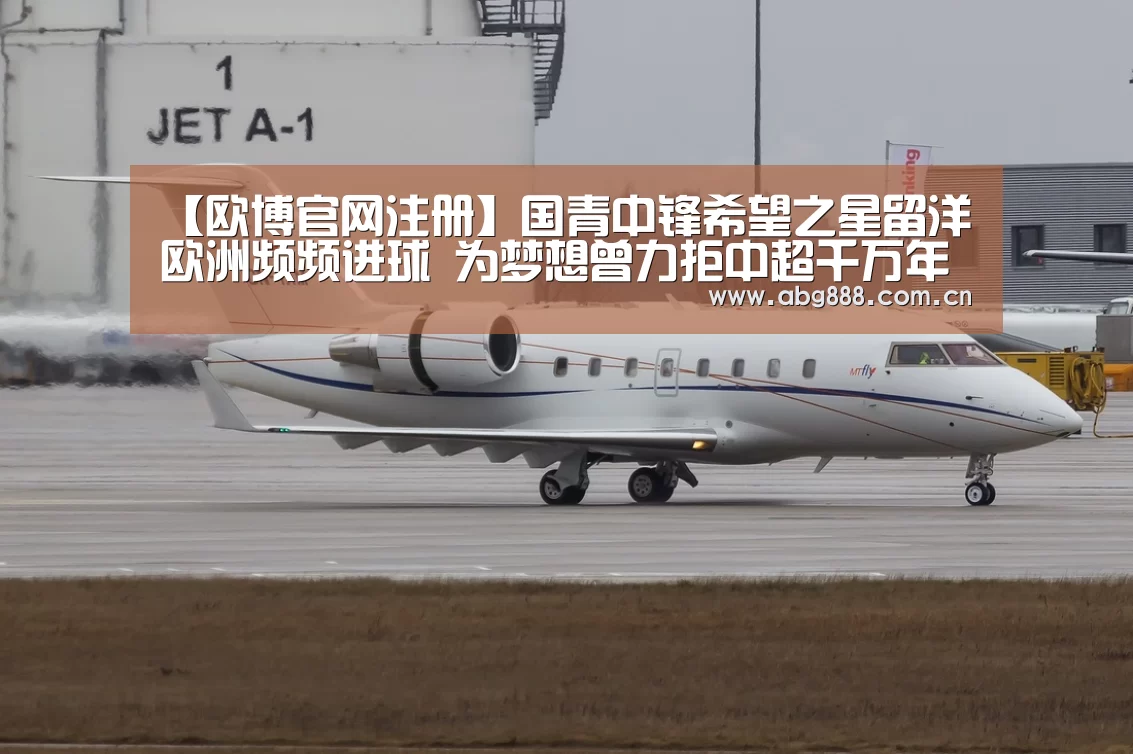 欧博官网注册