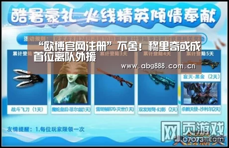 欧博官网