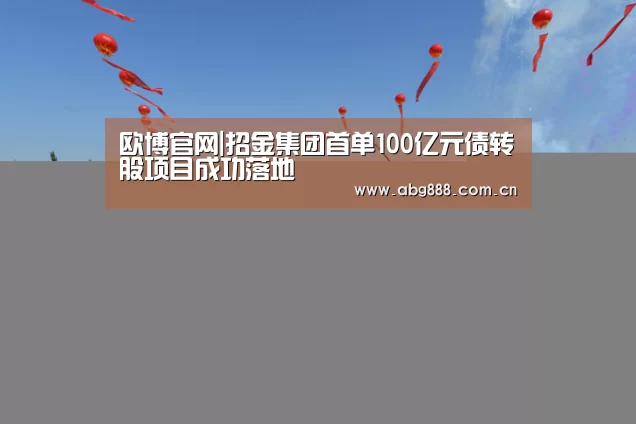欧博