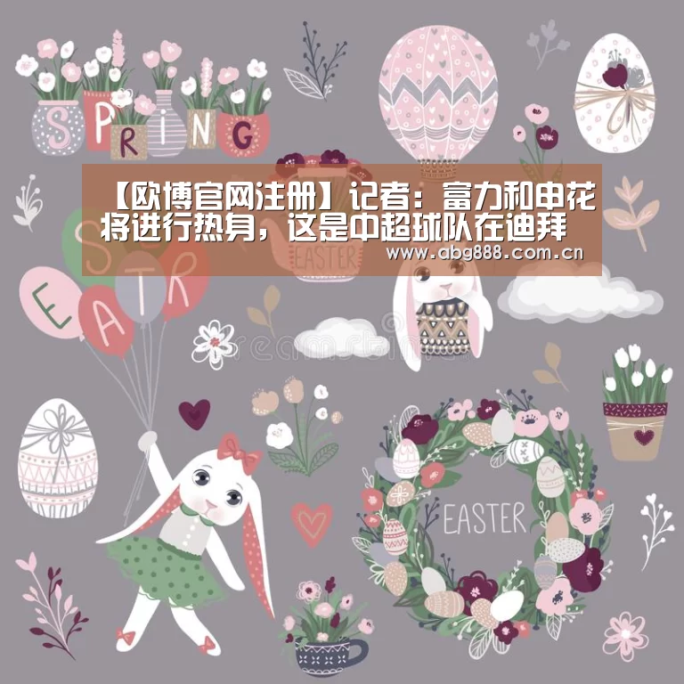 欧博官网注册