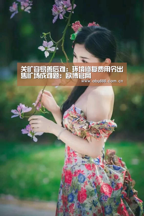 欧博