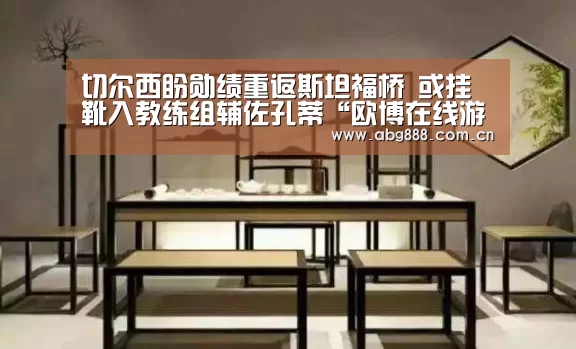 欧博官网注册