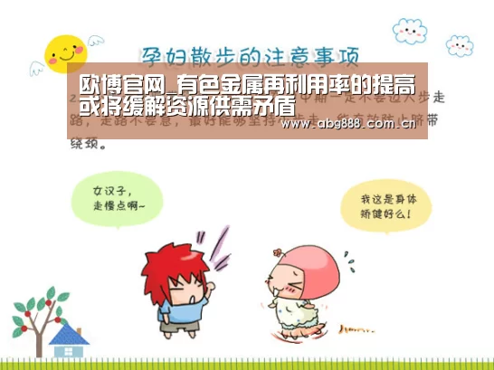 欧博