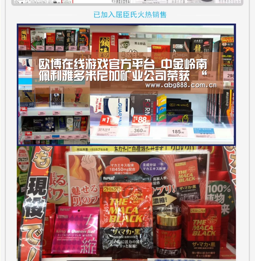 欧博官网注册