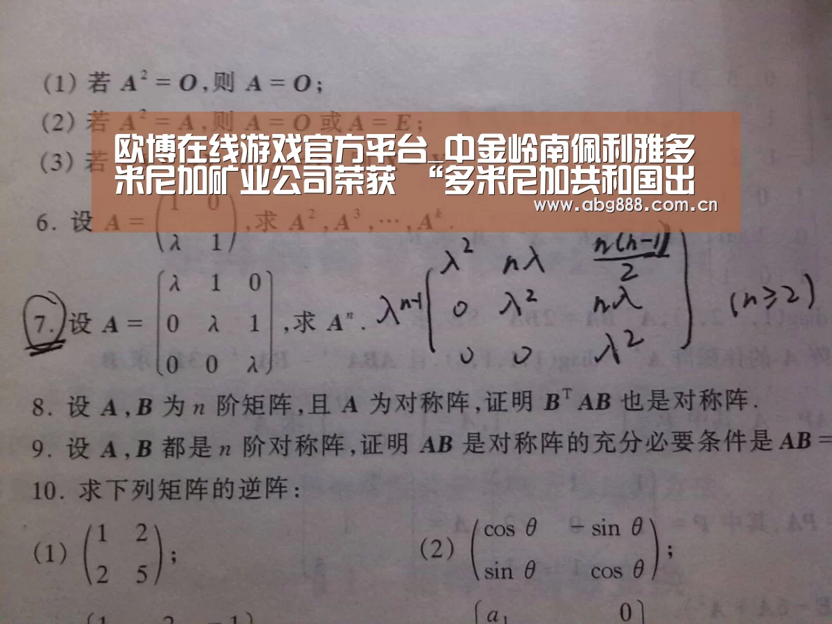 欧博在线游戏官方平台
