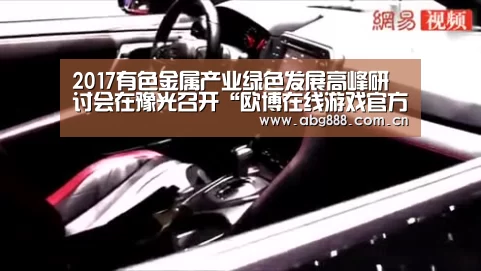 欧博在线游戏官方平台