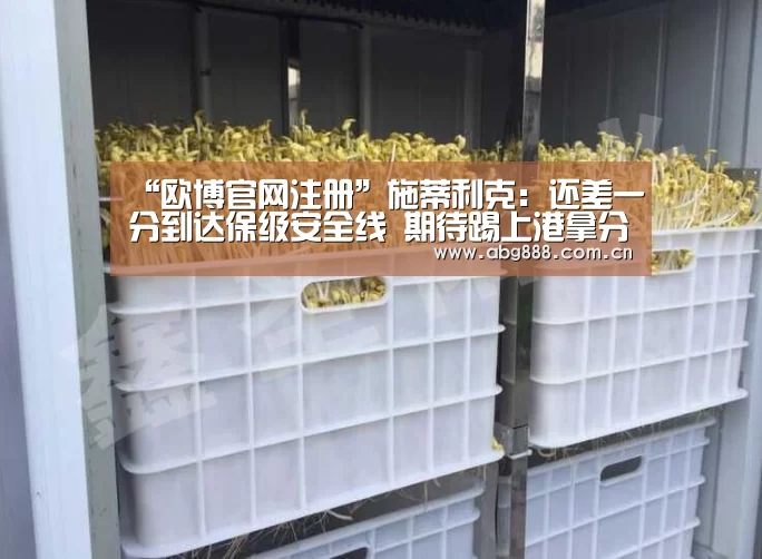欧博官网注册