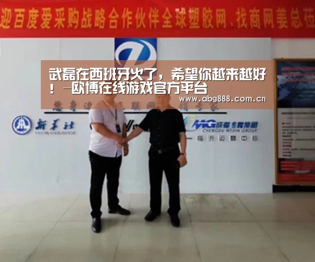 欧博官网