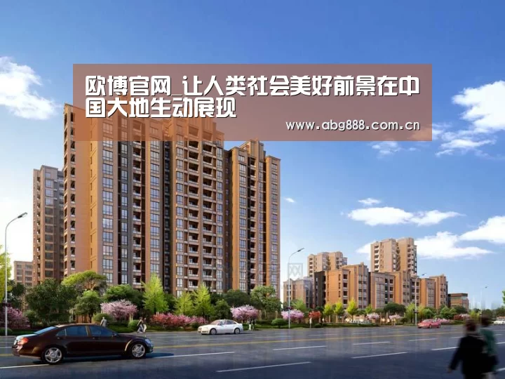欧博官网