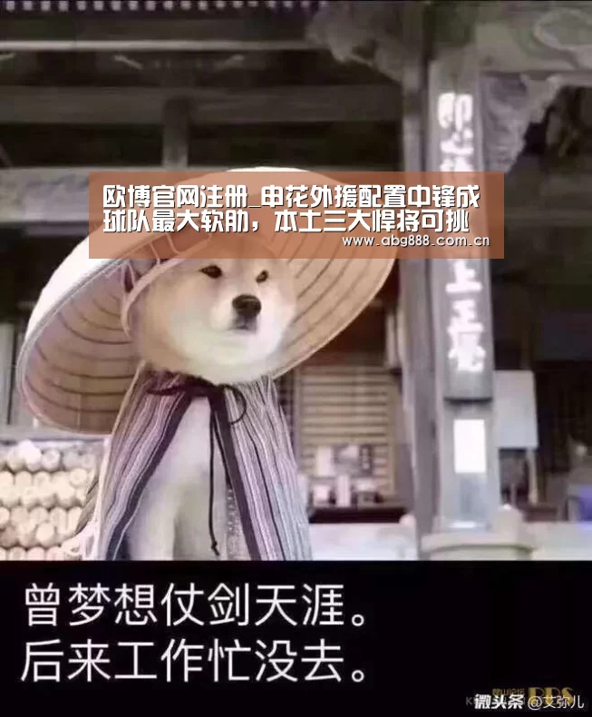 欧博官网注册