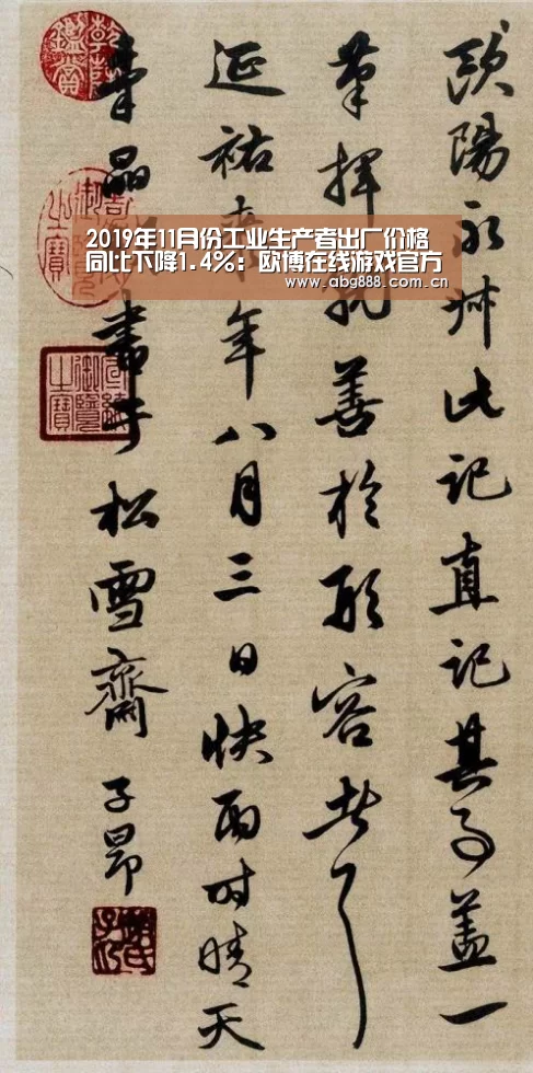 欧博在线游戏官方平台